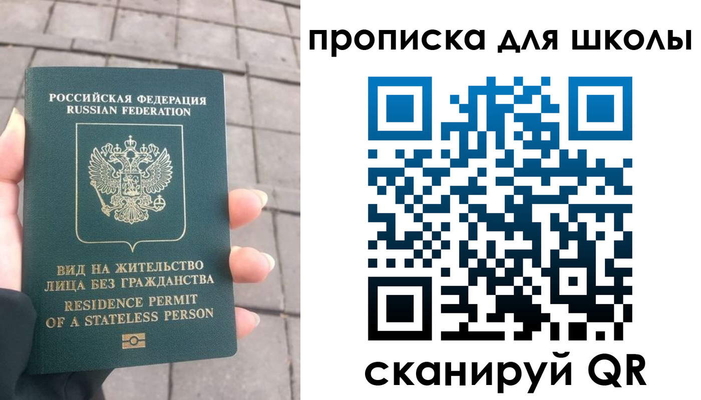 прописка для работы в Жердевке