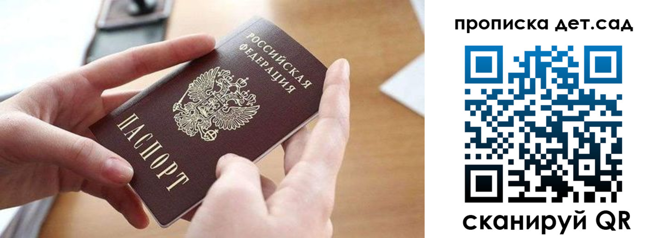 купить прописку в Жердевке