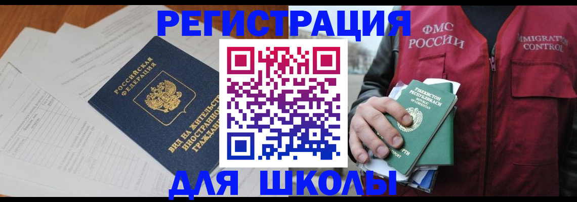 прописка иностранных граждан в Жердевке