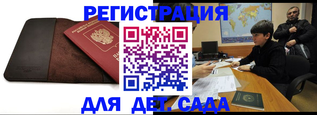 временная регистрация поиск в Жердевке