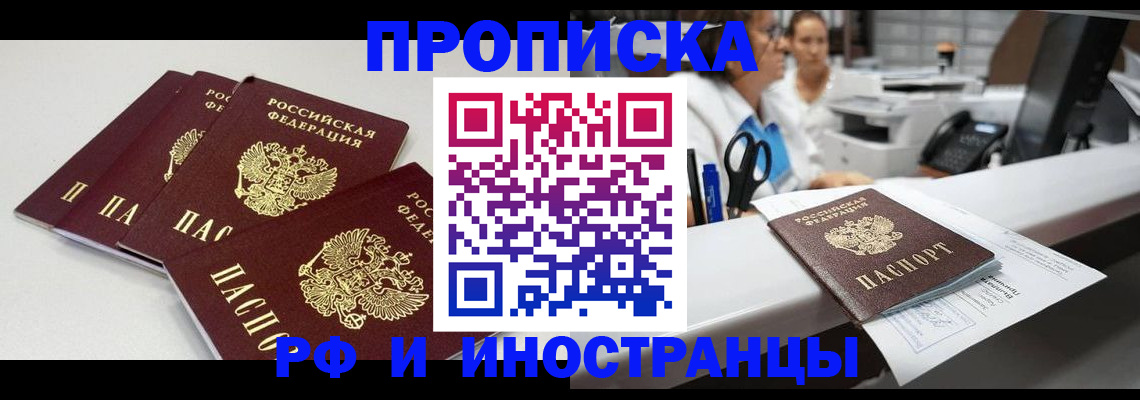 прописка для военкомата в Жердевке