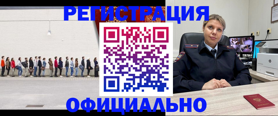 временная регистрация надежно в Жердевке