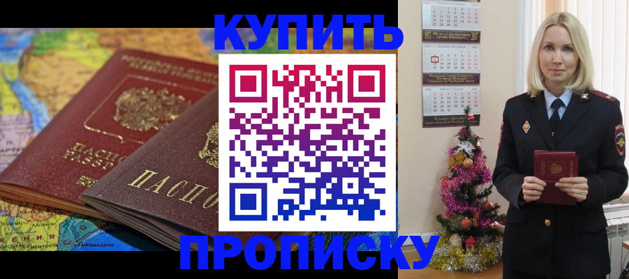 временная регистрация 2025 в Жердевке