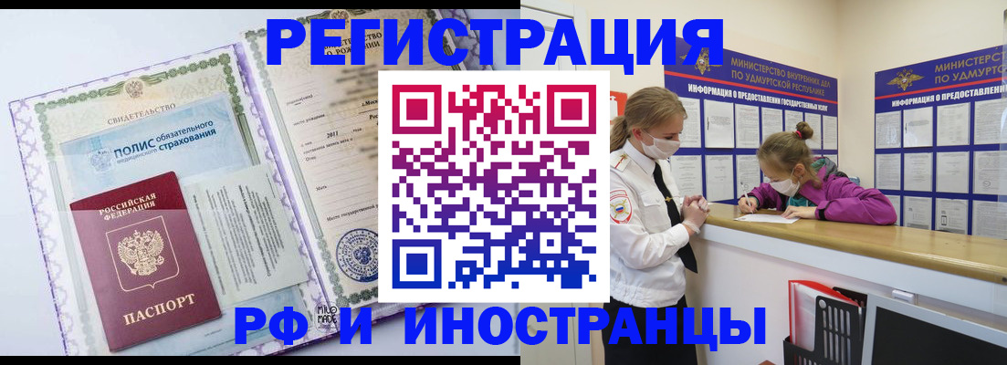 прописка поиск в Жердевке