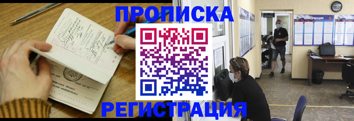прописка для кредита в Жердевке